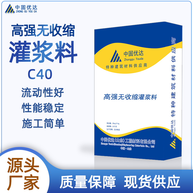临沂灌浆料是什么