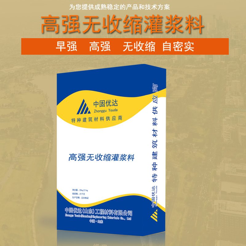 临沂灌浆料的主要成分是什么